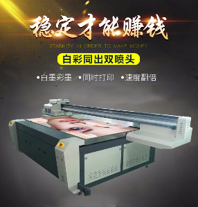 hc-2513UV平板打印機(jī)的10大運(yùn)用行業(yè)