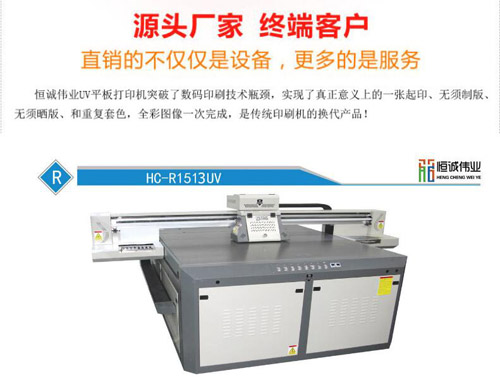 uv打印機可以做什么？