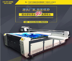 化妝鏡UV皮革印花機多少錢一臺？皮革打印機價格