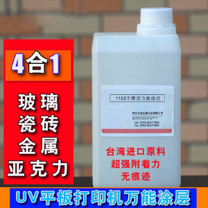 uv平板打印機(jī)的涂層對(duì)產(chǎn)品有什么好處？