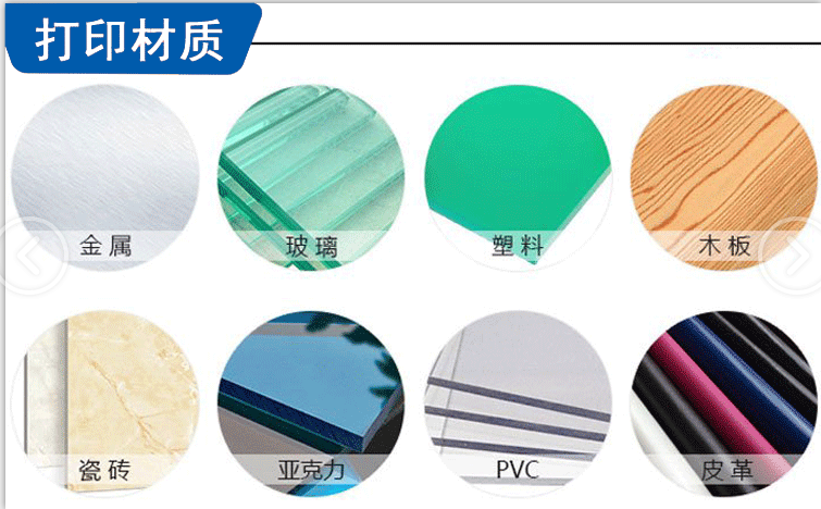 恒誠(chéng)偉業(yè)打印材質(zhì)