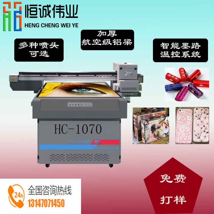 為什么那么多人選擇使用uv打印機設(shè)備彩印產(chǎn)品？