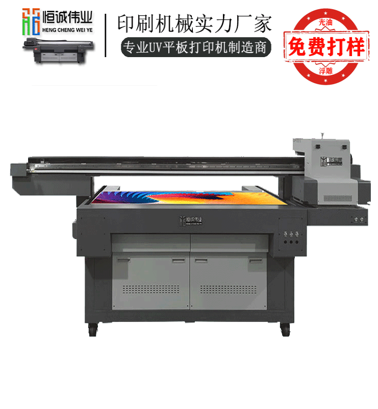 uv平板打印機死機了該怎么辦？
