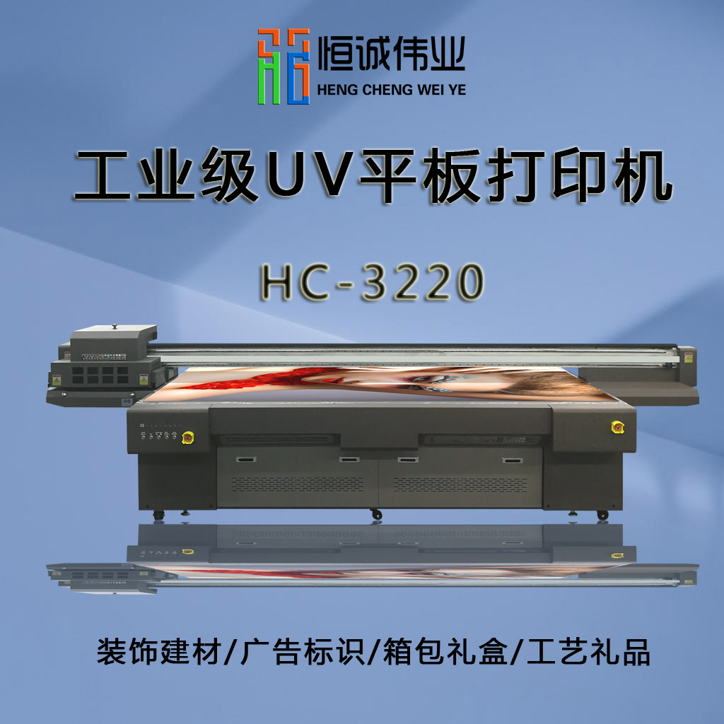 uv平板打印機(jī)型號(hào)有哪些該怎么選？