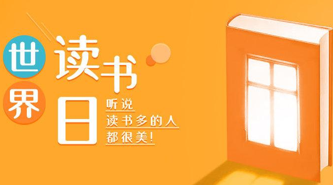 世界讀書日是怎樣推動印刷業(yè)發(fā)展的？