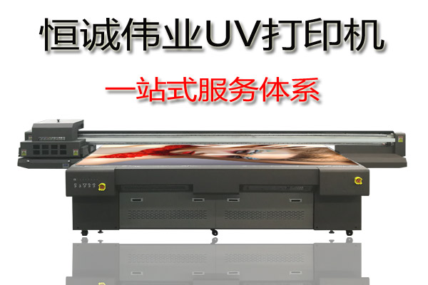 uv打印機(jī)創(chuàng)業(yè)項(xiàng)目怎么樣？