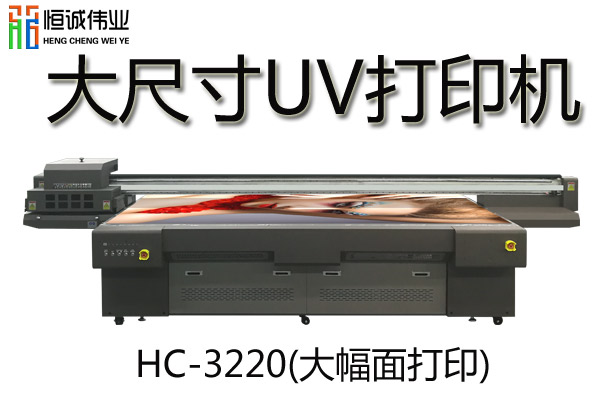 uv打印機(jī)一般選擇多大尺寸？
