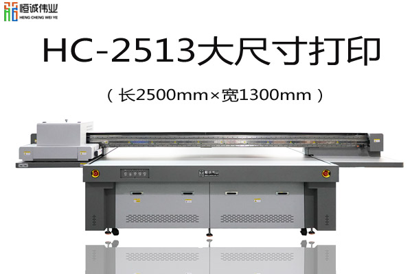 HC-2513uv打印機(jī)（磁懸?。?/></p><p><br/></p><p>第二款是：<a href=