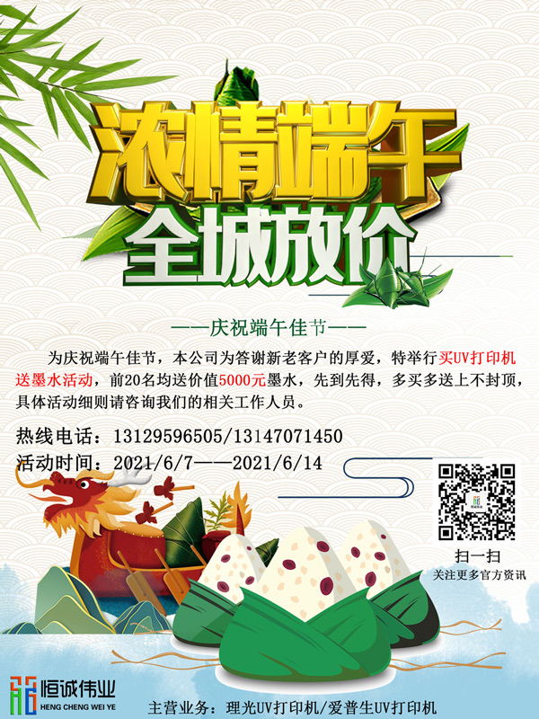 決戰(zhàn)618你的UV平板打印機(jī)準(zhǔn)備好了嗎？