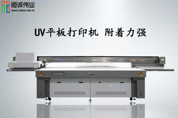uv平板打印機(jī)附著力怎么解決