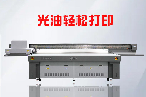 uv平板打印機(jī)打印局部光油好和整體光油哪個好?