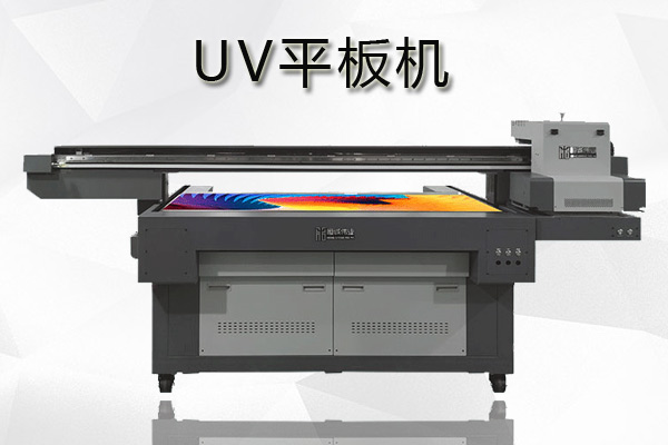 uv平板機的打印模式該怎樣調(diào)整？