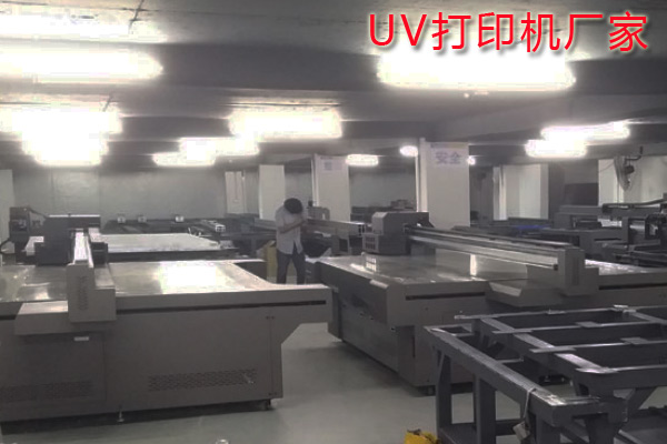 深圳uv打印機(jī)廠家哪家比較好？