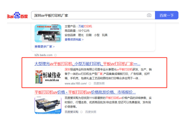 深圳標(biāo)識(shí)標(biāo)牌UV平板打印機(jī)廠家哪里去找？