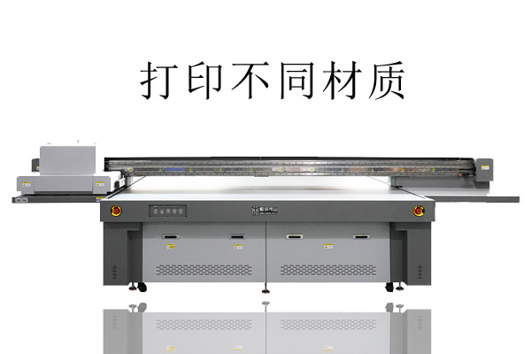 UV打印機打印不同材質(zhì)如何挑選更適合的UV墨水？
