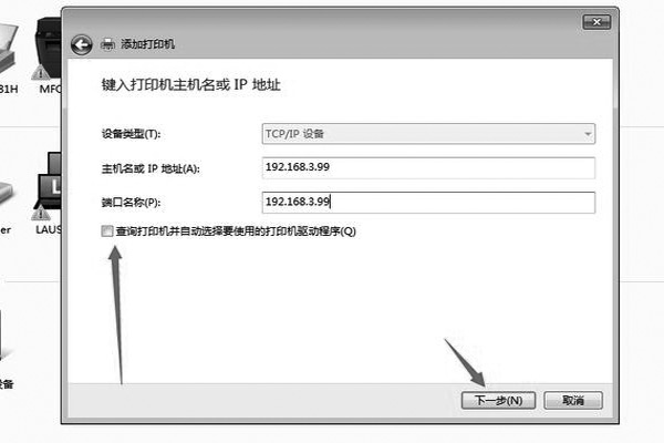 打印機安裝驅(qū)動顯示“正在等待用戶連接設(shè)備”是什么原因？