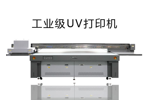 為什么uv打印機(jī)比普通打印機(jī)要貴很多？