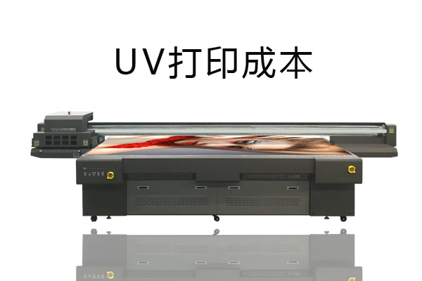 玩具打印機(jī)怎么計(jì)算生產(chǎn)成本？