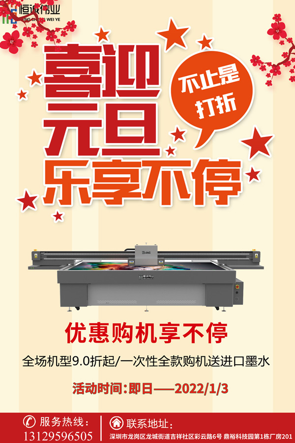 2021年末最后一波福利來襲?。。? title=