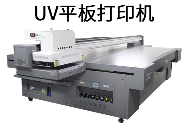 投資uv平板打印機(jī)將給您不錯的回報(bào)