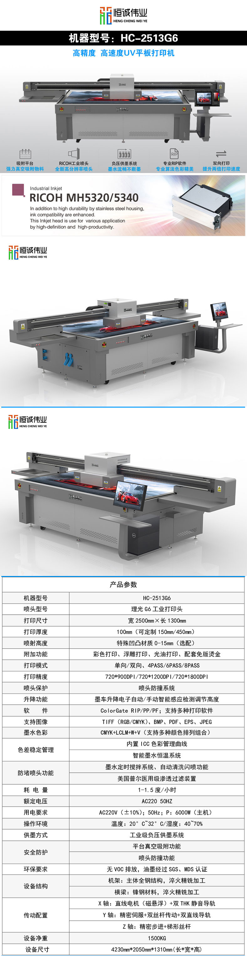 工藝禮品uv平板機(jī) HC-2513（磁懸?。┢桨宕蛴C(jī)